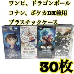 ワンピースカード フュージョンワールド、名探偵コナンプラスチックケース30枚