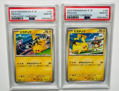PSA10】 連番 ピカチュウ PROMO げきとうスパーク - メルカリ