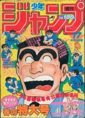 2025年最新】少年 ジャンプ 1984の人気アイテム - メルカリ