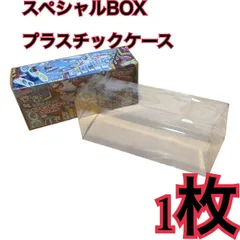 ポケモンカード スペシャルBOX用 プラスチックケース　フクオカ1枚