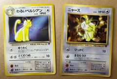 ポケモンカード公式マガジン「トレーナーズVol.1」おまけカードの