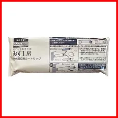 2025年最新】タカギ カートリッジ jc0036stの人気アイテム - メルカリ 2025年最新】タカギ カートリッジ jc0036stの人気アイテム - メルカリ