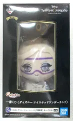 BANDAI SPIRITS 一番くじ ディズニー ツイステッドワンダーランド 第五弾 F賞 ヴィル・シェーンハイト(実験着) Cotetto ぬいぐるみ