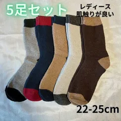 靴下 レディース ソックス 【５足セット】暖かい 02 1097