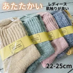 【５足セット】靴下 ソックス 暖かい レディース 温もり 　 1098