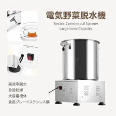 Kurflo 野菜脱水機 業務用 大容量 電気式 水絞り機 サラダスピナー 110V 304ステンレス鋼 高速乾燥60秒 ジューサー ド ライフルーツ 干し肉 漢方薬対応 4kg(シルバー)のサムネイル