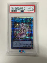 2026年最新】クラリアの蟲惑魔 プリズマ psa10の人気アイテム - メルカリ