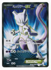 Pokemon XY8 062/059 ミュウツーEX(1stEDITION) SR
