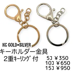 【15個】キーホルダー金具 完成品 2重平型キーリング付 カラーMIX 合金製 鉄製 ナスカン フック付き キーホルダーパーツ ハンドメイド資材 ［K-3］