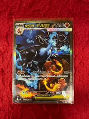 【完美品】メガリザードンx ex sar 大野56-1-1109】メガリザードンx ex sar - メルカリ