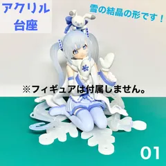 【nm-01】アクリル台座 プライズフィギュア対応 (アクリル台座のみの販売となります。フィギュアは付属しませんのでご注意ください。)