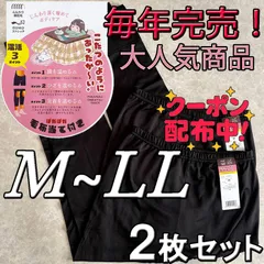 毎年完売 大人気商品！ レディース 裏起毛 レギンス ボア付き あったか ストレッチ 防寒 保温 スパッツ M L LL ブラック 黒 2枚セット 腰 膝 足首 ボア当て付 冷え取り 美脚 着痩せ 冬用 インナー スパッツ 肌着 下着 裏ボア 伸縮性 快適