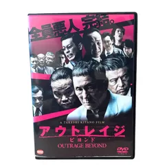 2025年最新】アウトレイジ DVDの人気アイテム - メルカリ