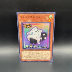 2025年最新】マシュマオ☆ヤミーの人気アイテム - メルカリ