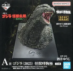 【中古】フィギュア ゴジラ(2023) 「一番くじ ゴジラ 怪獣乱舞 -荒ぶるモノ-」 怪獣哮胸極 ダブルチャンスキャンペーン＆A賞 フィギュア