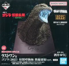 2025年最新】熱線放射verの人気アイテム - メルカリ