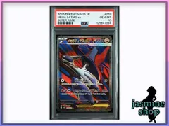 2025年最新】ラティアスex psa10の人気アイテム - メルカリ