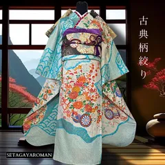 2025年最新】振袖 フルセットの人気アイテム - メルカリ