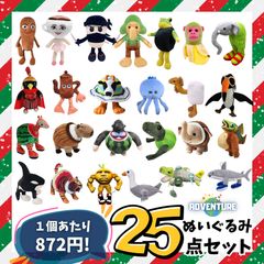 イタリアン ブレインロット ぬいぐるみ まとめ売り（23種セット