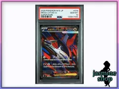 TAG10＊メガラティアスex SR SAR セット PSA10 2025年最新】ラティアスex psa10の人気アイテム - メルカリ