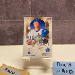 2025年最新】小園健太 サインの人気アイテム - メルカリ