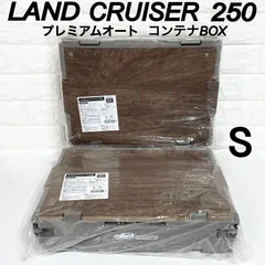 2025年最新】コンテナbox sの人気アイテム - メルカリ