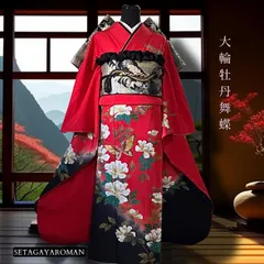 2025年最新】振袖 帯 襦袢 セットの人気アイテム - メルカリ