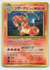 Pokemon 旧裏プロモ リザードンLV76(右端に雷ロゴ/エナジーバーン