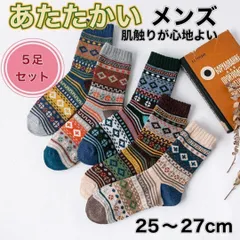 靴下 メンズ 5足セット ソックス おしゃれ 春 夏 秋 冬　02 100602