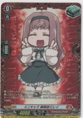 ヴァンガード ミニキャラ　御薬袋ミレイ　FR 1枚 PRパック ミニキャラ 御薬袋ミレイ トリガー - メルカリ