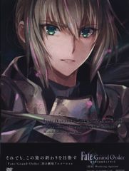 애니메이션 DVD 극장판 Fate/Grand Order -신성원탁영역 카멜롯-전편 Wandering