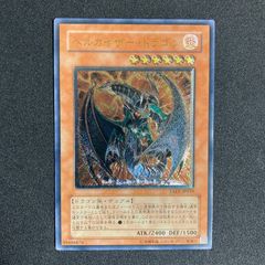 遊戯王 古代の機械巨竜 レリーフ SD10-JPS01 - メルカリ
