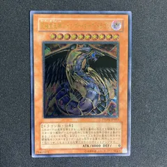 2025年最新】究極宝玉神レインボーダークドラゴンの人気アイテム