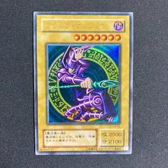 2025年最新】ブラックマジシャン 二期の人気アイテム - メルカリ