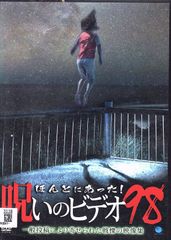 DVD ほんとにあった!呪いのビデオ Ver.X シリーズ4枚 ほん呪 - メルカリ