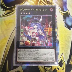 2025年最新】ダウナードマジシャン 25thの人気アイテム - メルカリ