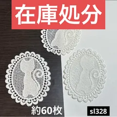 モチーフ　約60枚