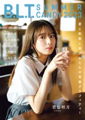 2026年最新】キャンディ_雑誌BOOKの人気アイテム - メルカリ