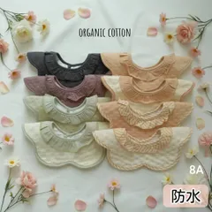 よだれかけ　ベビースタイ　スタイ　防水　360度　新品　女の子　男の子　まとめ売り　ガーゼ　花型　赤ちゃん　回転　まんまるスタイ　お食事エプロン　エプロン　もくもくスタイ　ビブ　ベビー服　ベビー用品　フリルスタイ　よだれカバー　つけ襟　もくもくスタイ　8A♪