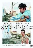 2026年最新】メゾン・ド・ヒミコの人気アイテム - メルカリ