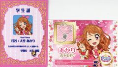 アイカツ！×プリパラ 映画特典 ミニ学生証＆トモチケ風セットVol.1