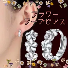 フラワーピアス シルバー キュービックジルコニア 花モチーフ フープピアス 上品 可愛い 華やか アクセサリー レディース ギフト プレゼント おしゃれ 小物 ジュエリー 春 夏 秋 冬 コーデ万能