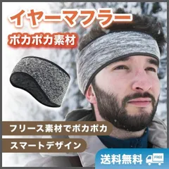 イヤーウォーマー　マフラー　耳当て　防寒　フリース　メンズ　レディース　グレー