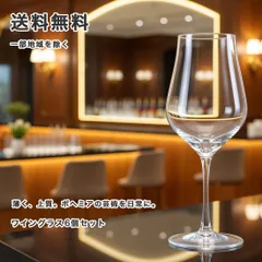 ワイングラス 6個セット 350ml 食洗機対応 ボヘミアングラス TULIPA ガラス  クリスタレックス 40894-350-6