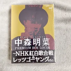 2025年最新】中森明菜 プレミアム BOX ルーカスの人気アイテム - メルカリ