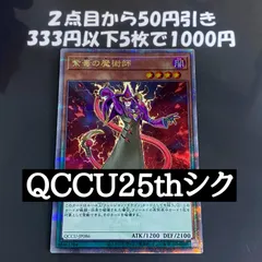 2025年最新】霊王の波動 25thの人気アイテム - メルカリ