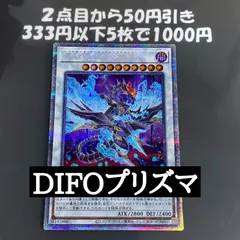 遊戯王　真紅眼の不死竜皇　プリズマティックシークレット