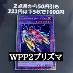 2025年最新】遊戯王 ヤミー プリズマの人気アイテム - メルカリ