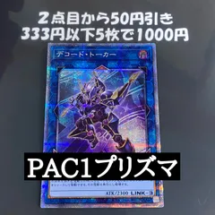 2025年最新】真紅眼の黒竜 プリズマの人気アイテム - メルカリ