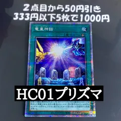 竜皇神話　プリズマ　プリシク　プリズマティックシークレット